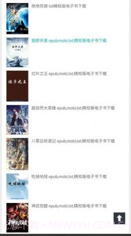 千秋书在截图2 千秋书在截图2