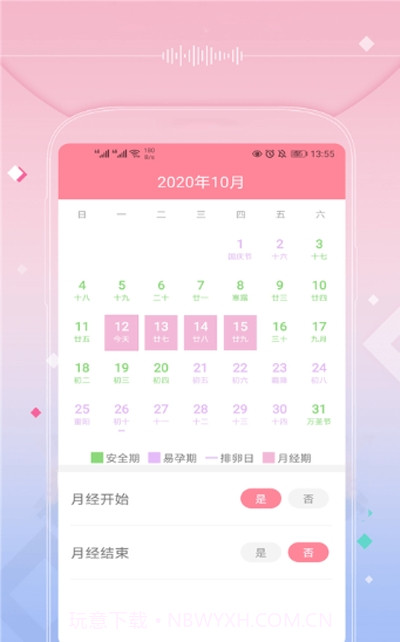 月经姨妈来了截图2 月经姨妈来了截图2