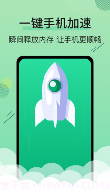 手机管家空间清理王截图2