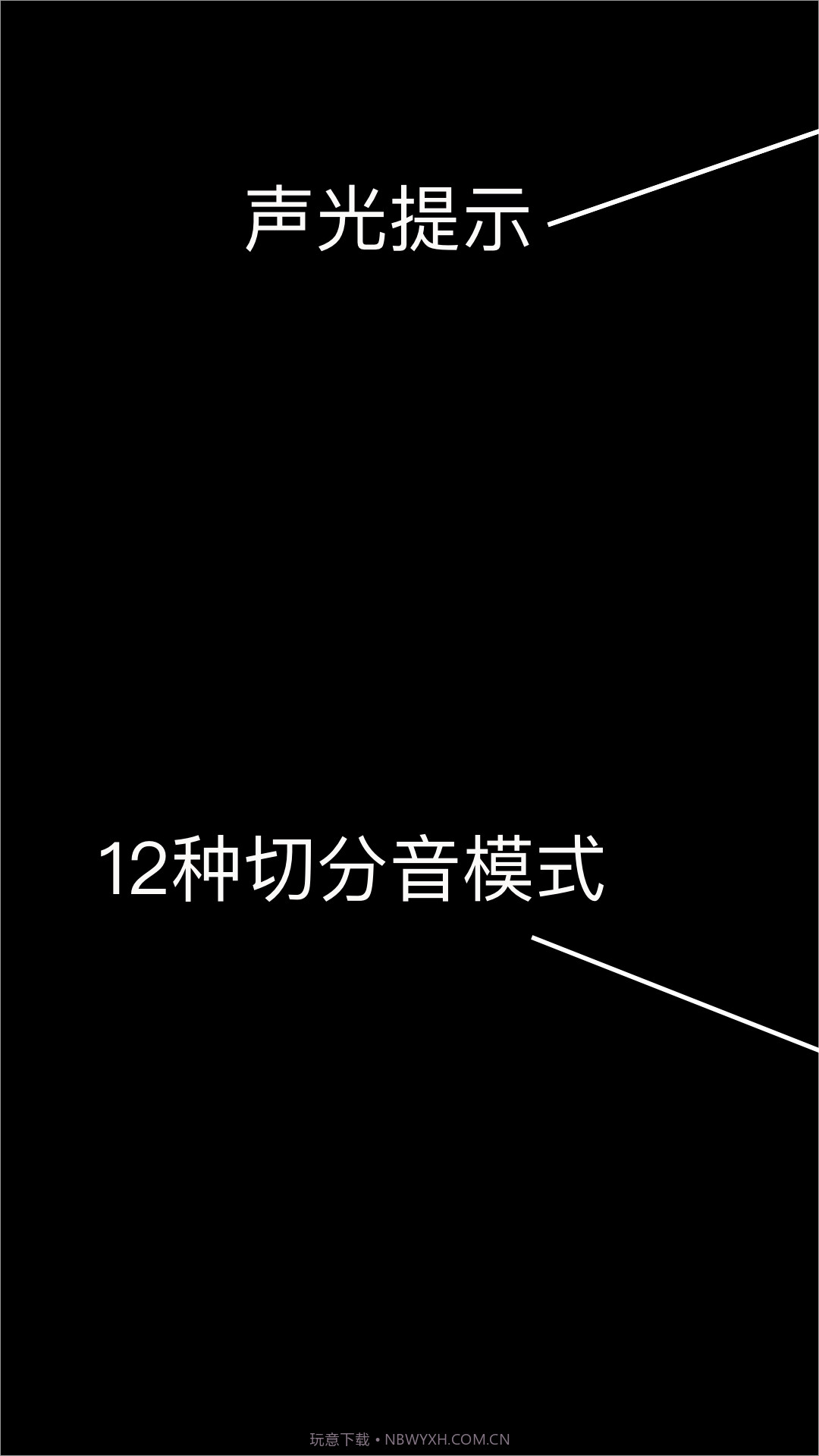 日照蔚云科技节拍器截图1