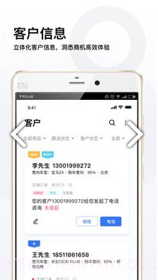 易车伙伴经销商登录V4.9.1 安卓手机版截图2