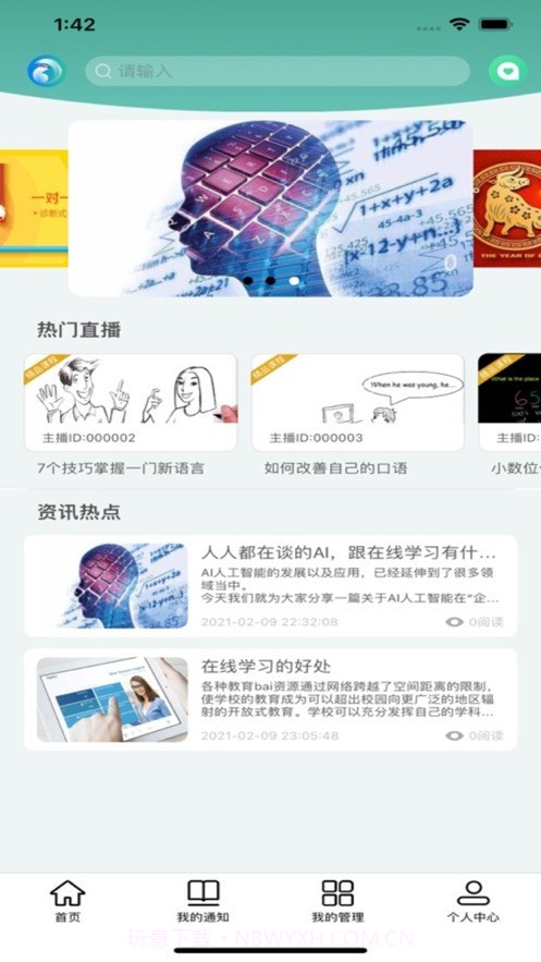 TT教学截图1 TT教学截图1