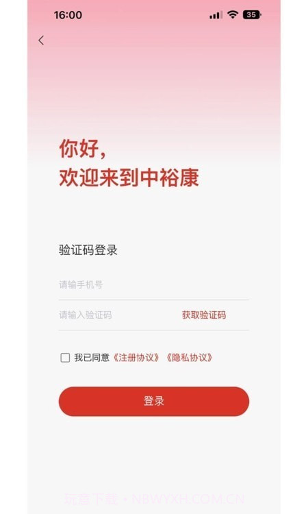 中裕康中医截图1 中裕康中医截图1