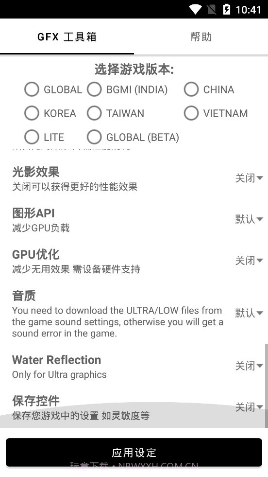 画质box和平精英截图2
