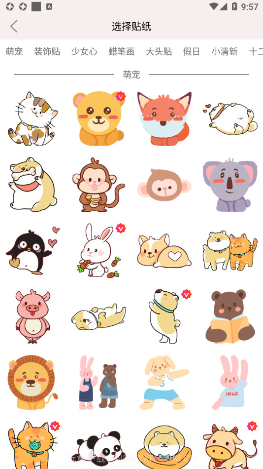 卡哇伊手帐截图3