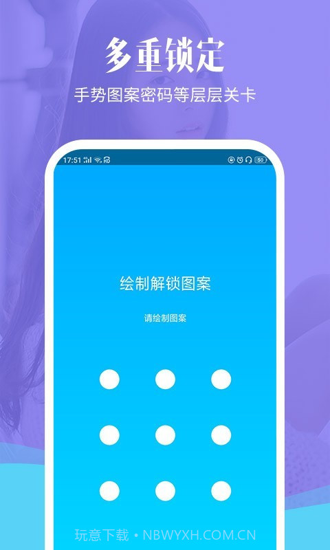 相册加密精灵截图4 相册加密精灵截图4