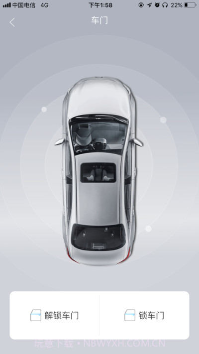 丰云启航智能钥匙截图4 丰云启航智能钥匙截图4