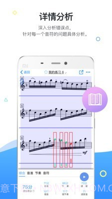 一起练琴截图3