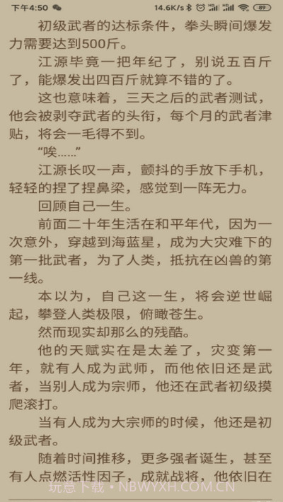 小鲨阅读截图1 小鲨阅读截图1