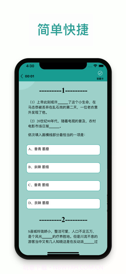 公考迷你题库截图1