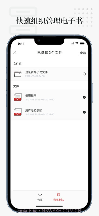 万能电子书阅读器截图6 万能电子书阅读器截图6