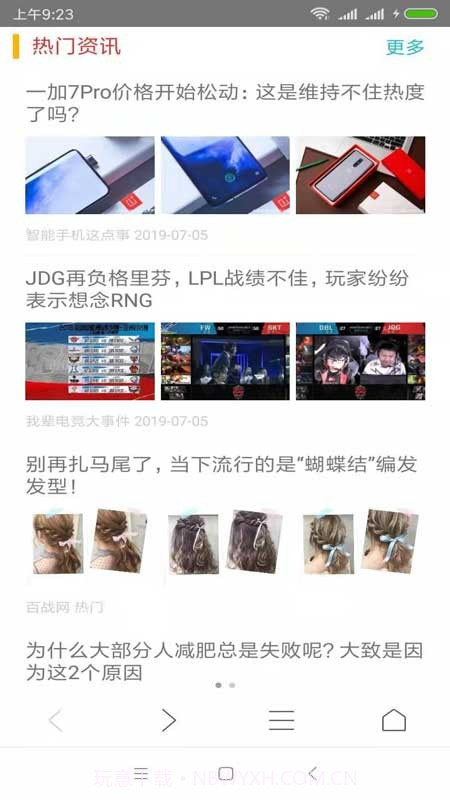 一凡浏览器截图2 一凡浏览器截图2