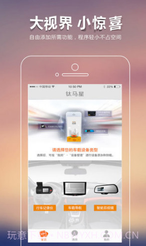 钛马星车机端V3.11.190530.2 安卓正式版截图4