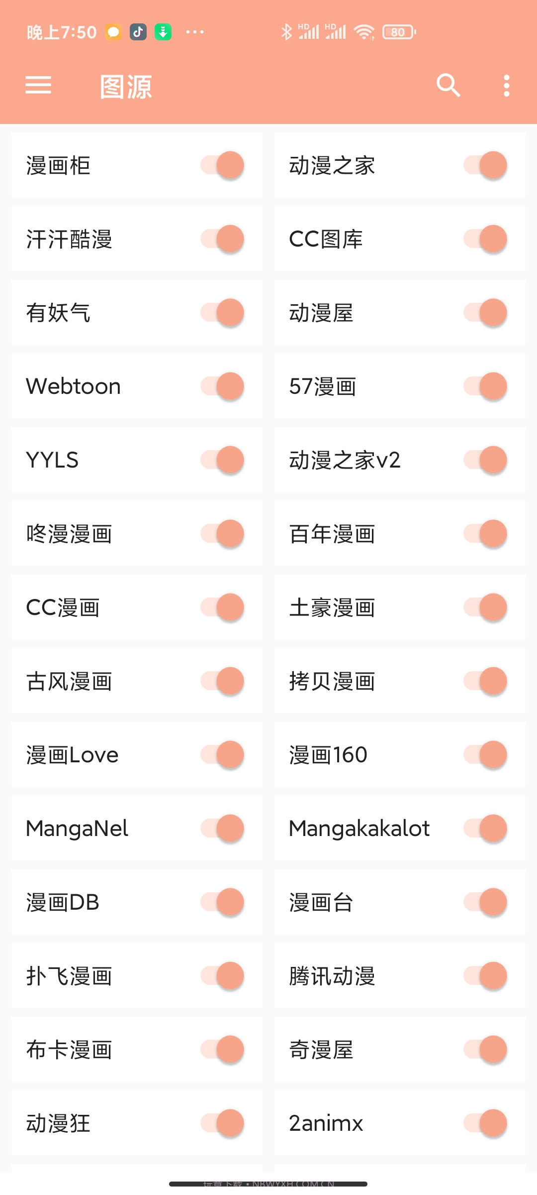 心动漫画v1.06截图1 心动漫画v1.06截图1