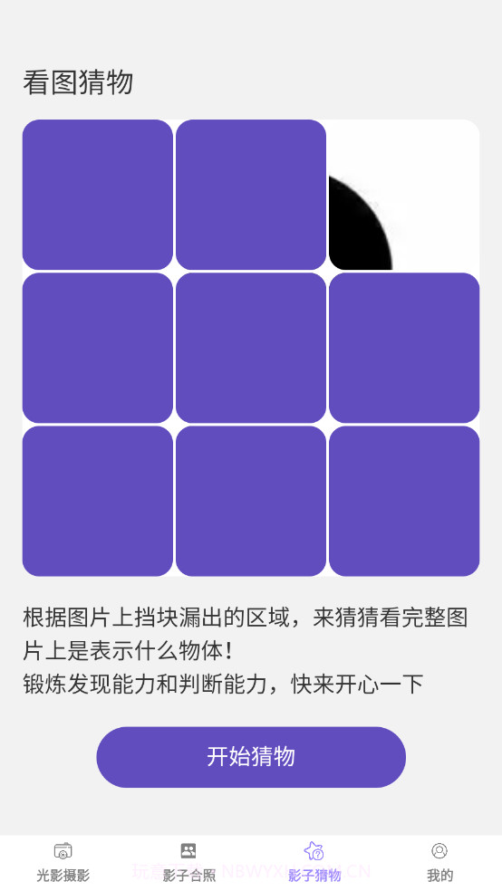 妙影秀截图3 妙影秀截图3