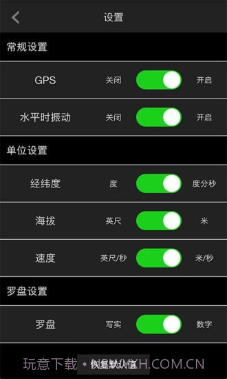 多多指南针截图5