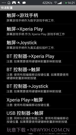 游戏键盘截图2 游戏键盘截图2