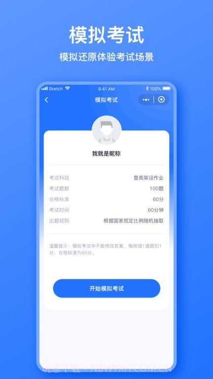 电工考题宝截图1