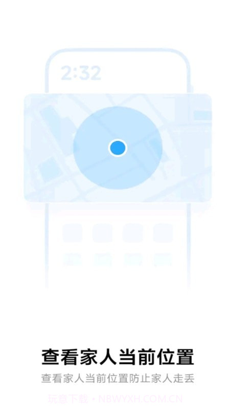 MIUI家人守护截图2 MIUI家人守护截图2