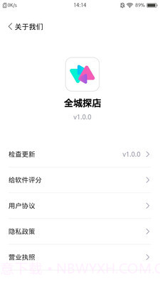 全城探店截图3 全城探店截图3