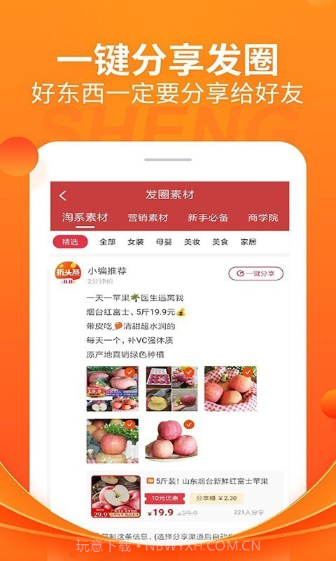 折头条截图3 折头条截图3