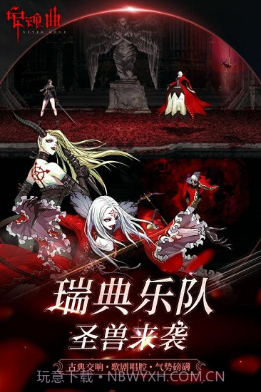 安魂曲IOS版下载截图2 安魂曲IOS版下载截图2