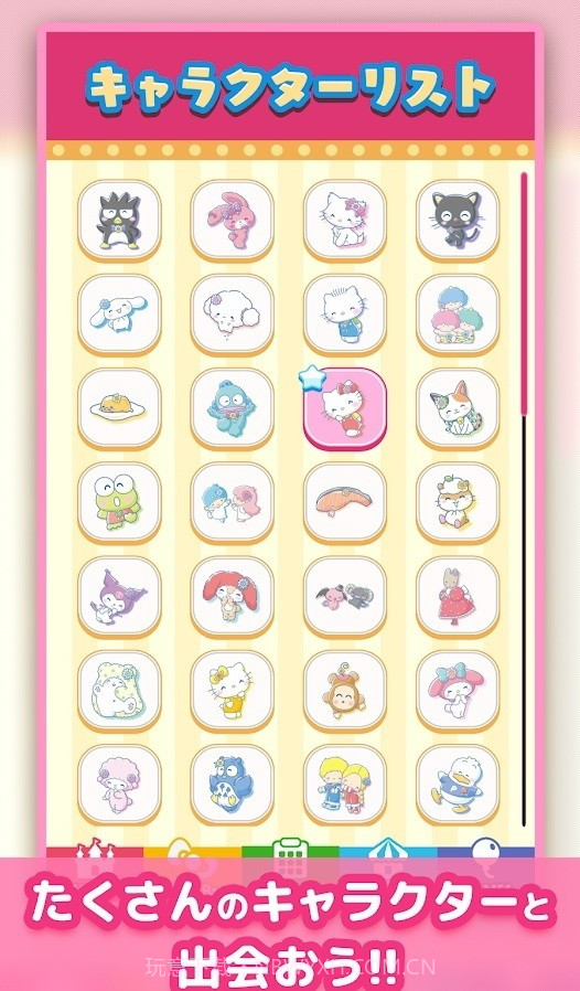 三丽鸥主题乐园截图2