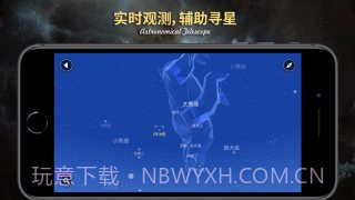天文望远镜AR截图3
