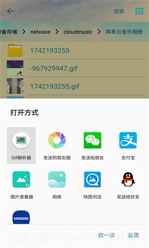 Gif分解器截图1 Gif分解器截图1