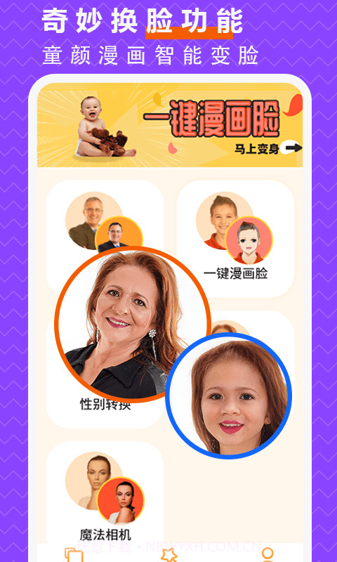 抠图P图大师截图3 抠图P图大师截图3