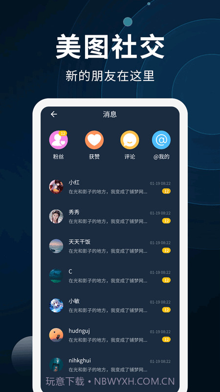 动态壁纸制作截图3