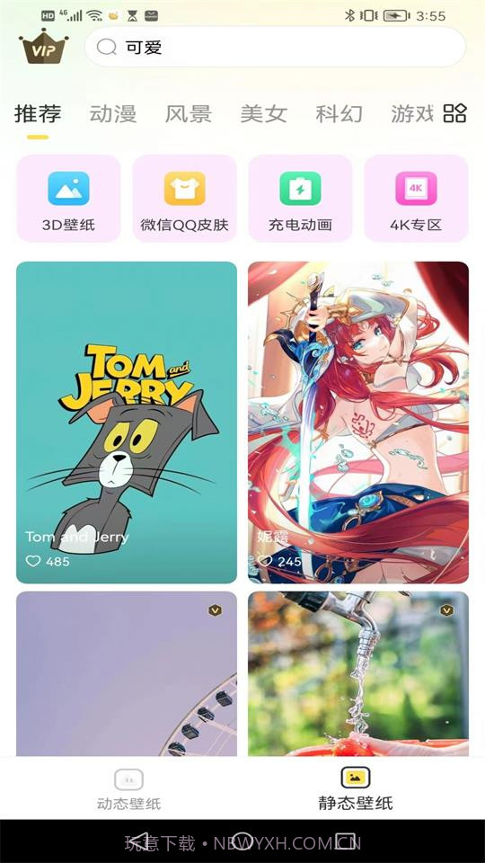 柠檬动态壁纸截图2 柠檬动态壁纸截图2