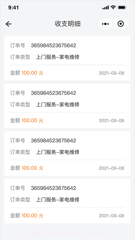 万能任务墙截图3 万能任务墙截图3