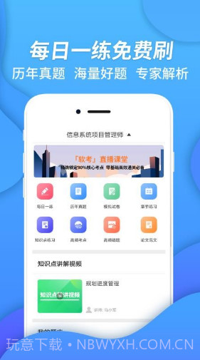 信息系统项目管理(信息系统项目管理师真题)v1.0.4 免费版截图3
