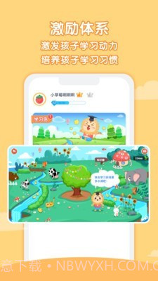 麦思加数学截图5