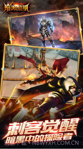 暗黑黎明截图5 暗黑黎明截图5