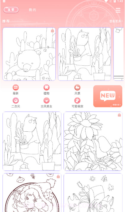 少女贴纸截图4 少女贴纸截图4