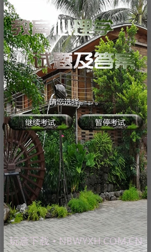 教育心理学试题及答案截图1