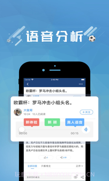 篮箭比赛截图4