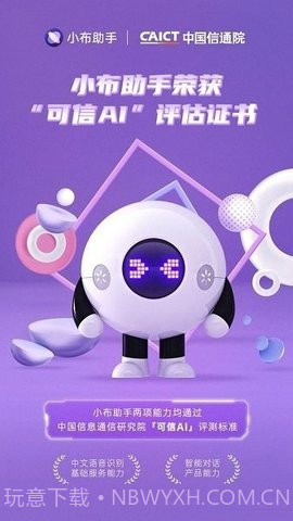 小布助手(Breeno)截图2 小布助手(Breeno)截图2