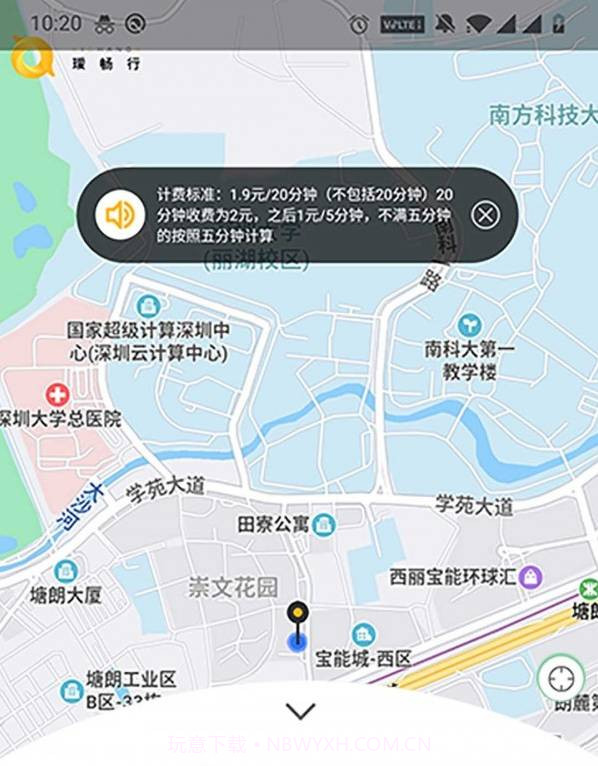 瑷畅行截图1 瑷畅行截图1