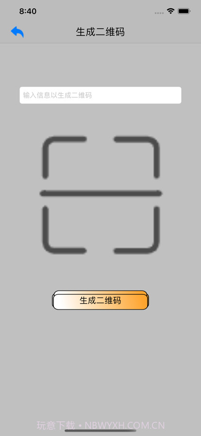 志明二维码截图2