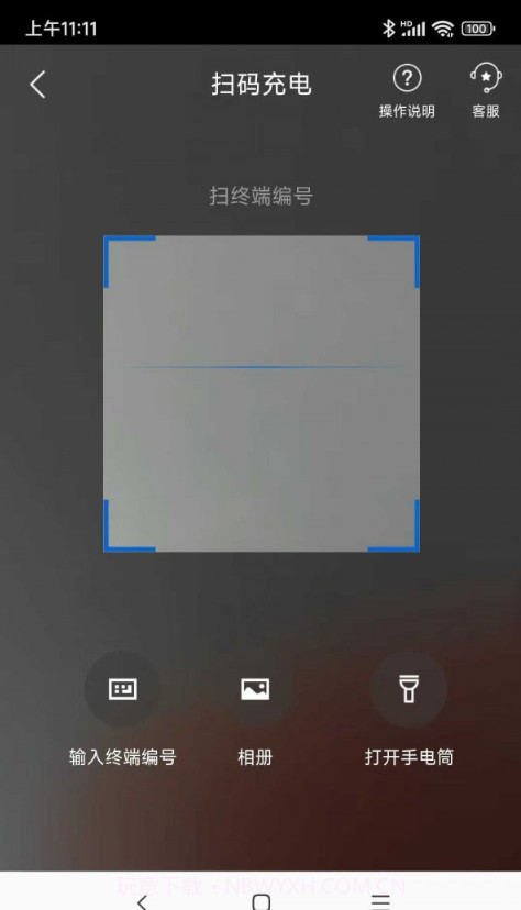 港云充截图3 港云充截图3