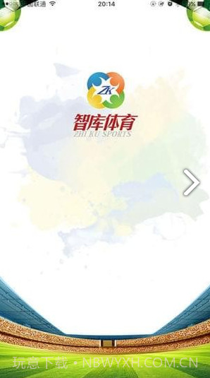 智库体育手机版v1.4截图3 智库体育手机版v1.4截图3