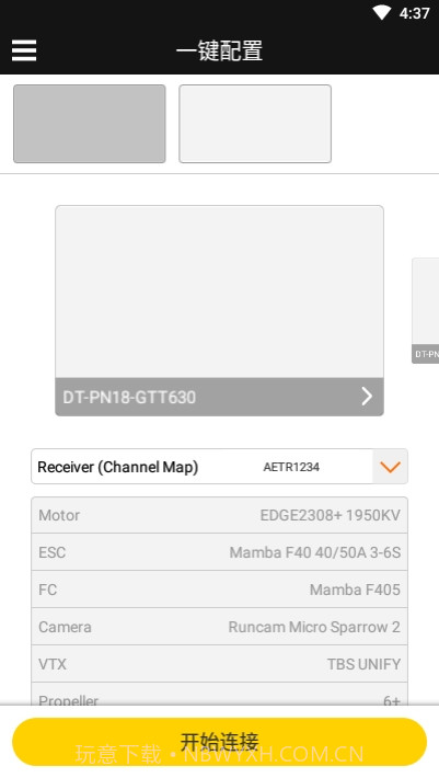 SpeedyBee中文版截图3