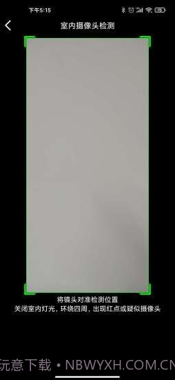 神探雷达截图4 神探雷达截图4