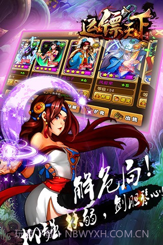 大镖局截图1 大镖局截图1