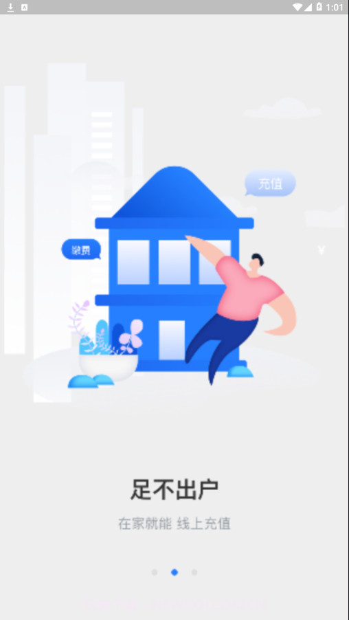 智慧祁县截图3 智慧祁县截图3