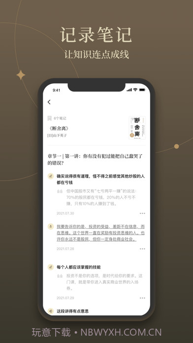 靠谱读书截图4 靠谱读书截图4