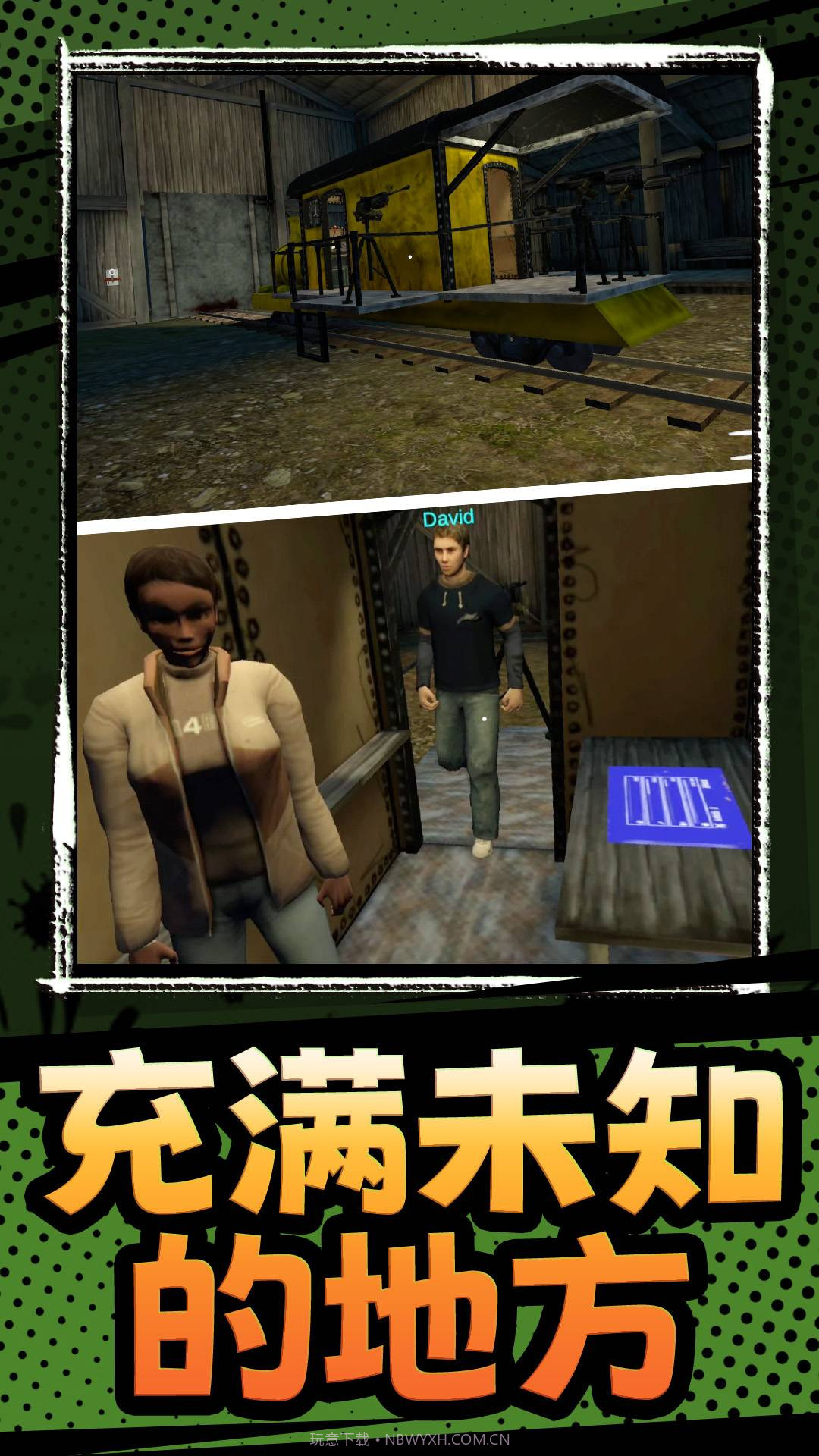 恐怖游乐园截图4 恐怖游乐园截图4